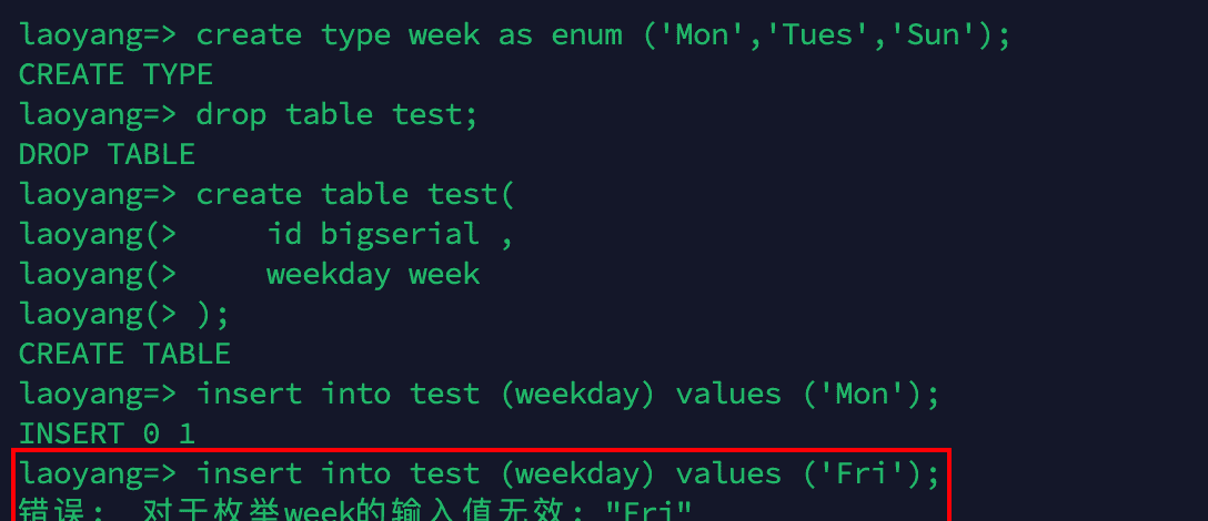 关系型数据库-PostgreSQL
