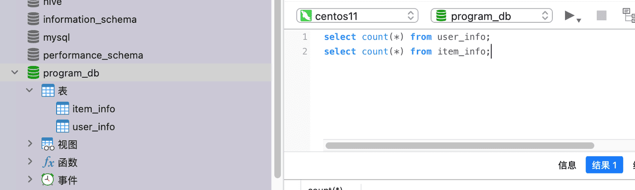 关系型数据库-PostgreSQL