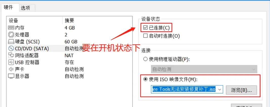 关于VM16安装win7的 vmware tools 安装程序无法自动安装