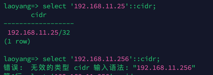 关系型数据库-PostgreSQL