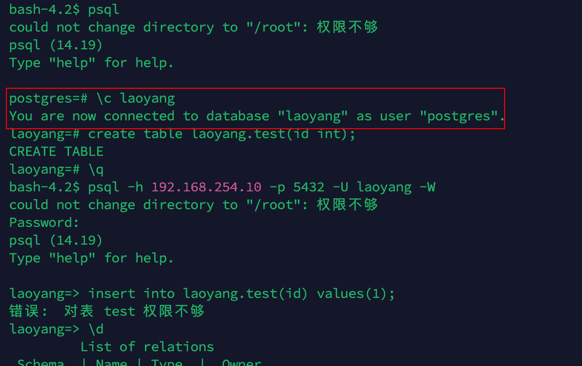 关系型数据库-PostgreSQL