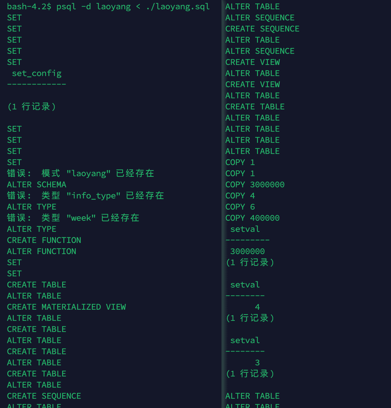 关系型数据库-PostgreSQL