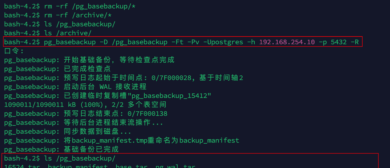 关系型数据库-PostgreSQL