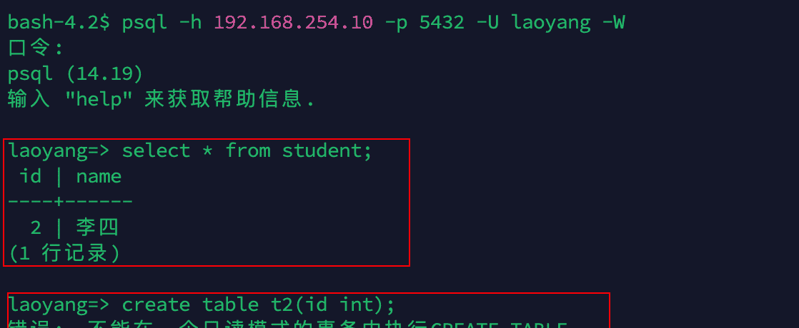 关系型数据库-PostgreSQL