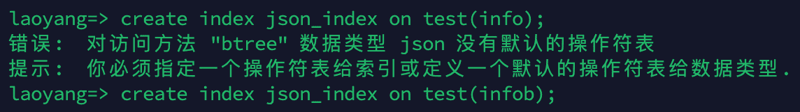 关系型数据库-PostgreSQL