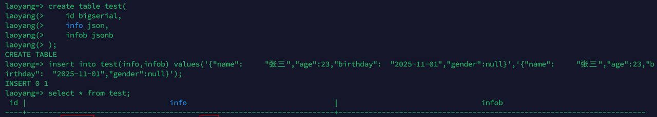 关系型数据库-PostgreSQL