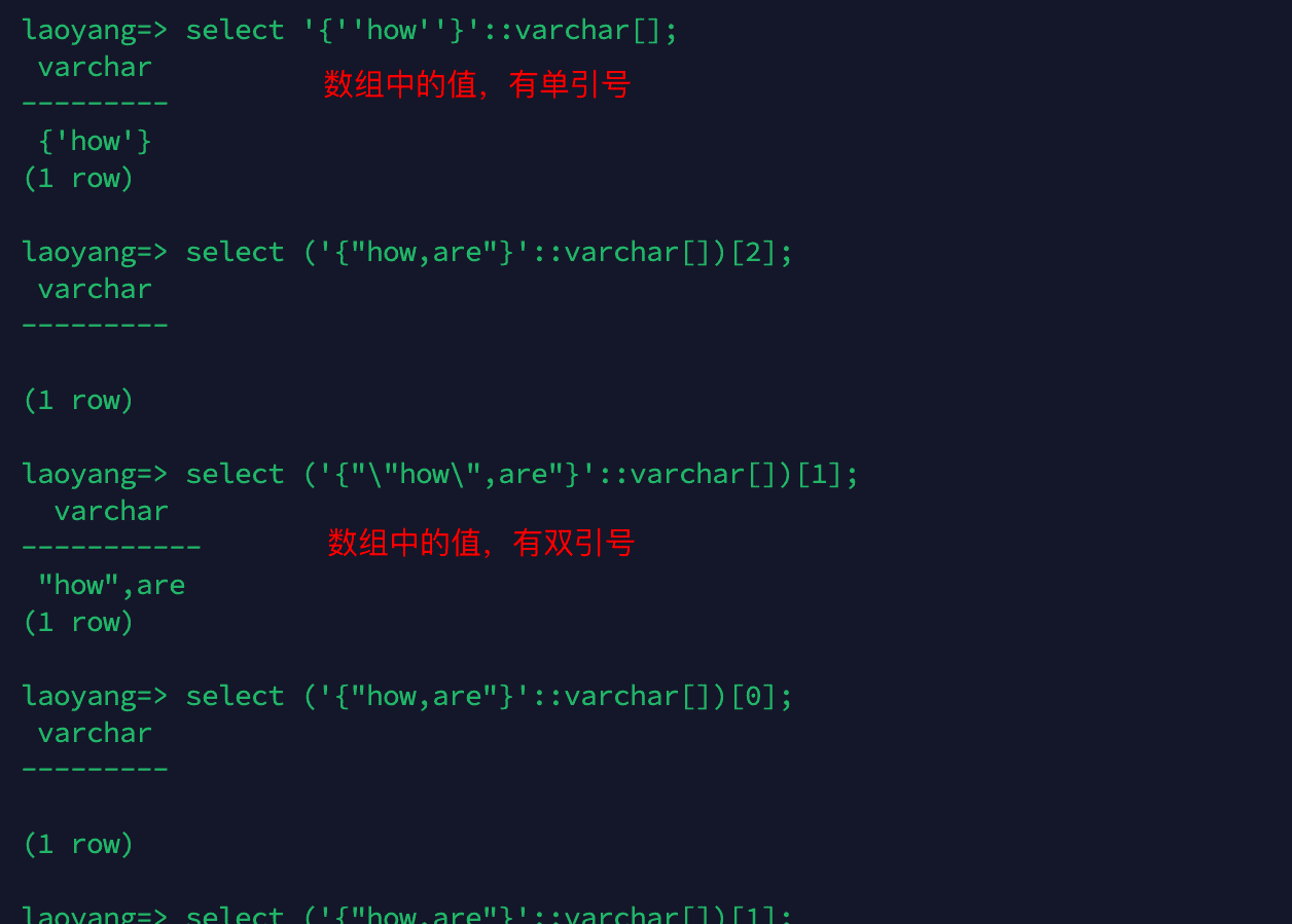 关系型数据库-PostgreSQL
