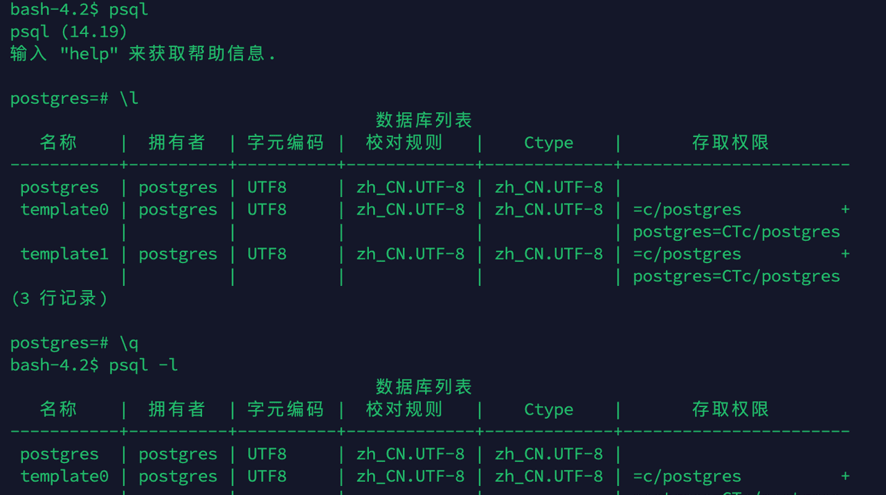 关系型数据库-PostgreSQL