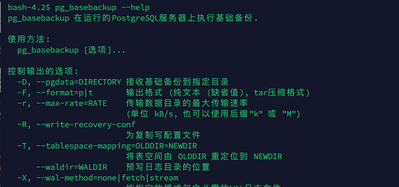 关系型数据库-PostgreSQL