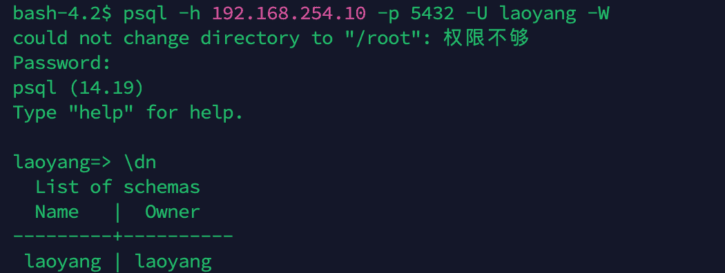 关系型数据库-PostgreSQL