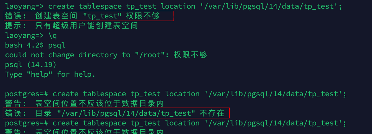 关系型数据库-PostgreSQL