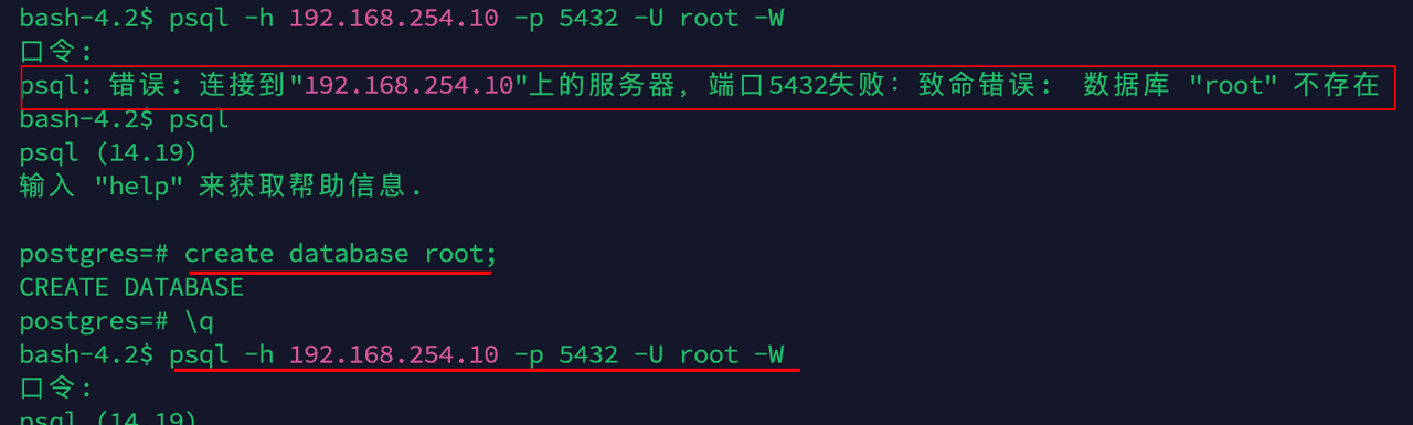 关系型数据库-PostgreSQL
