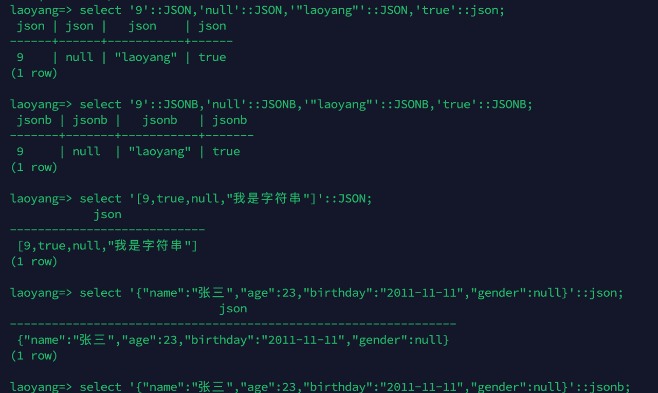 关系型数据库-PostgreSQL