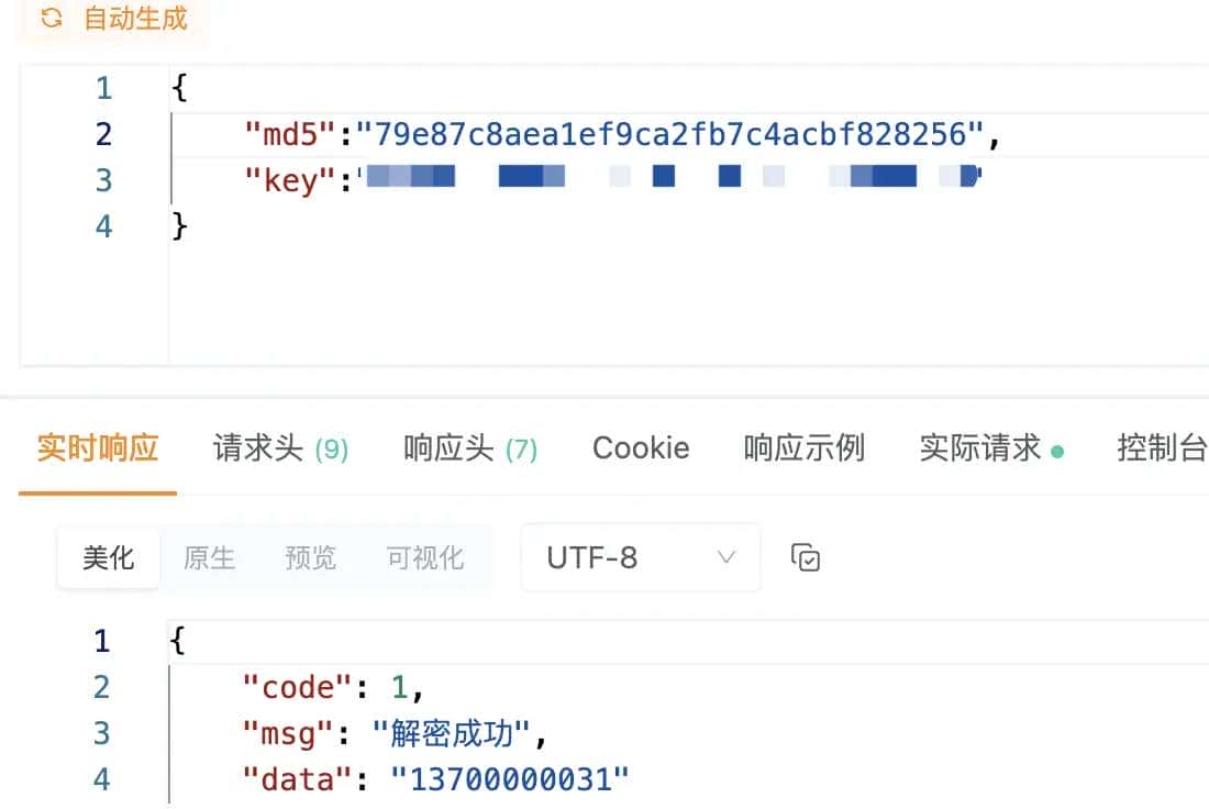 手机号md5解密原理，任意手机号都可还原出明文