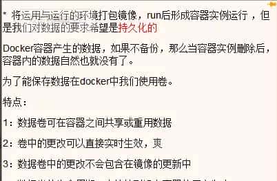《docker基础篇：7.Docker容器数据卷》包括坑、回顾下上一讲的知识点，参数V、是什么、更干嘛、数据卷案例