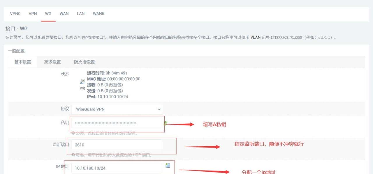 放弃Zero Tier吧!基于wireguard和ipv6的异地组网方案
