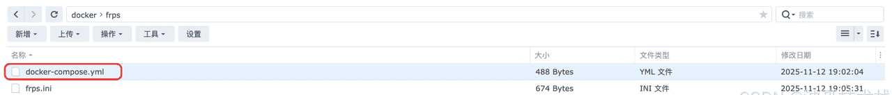 Docker部署FRP实现内网穿透