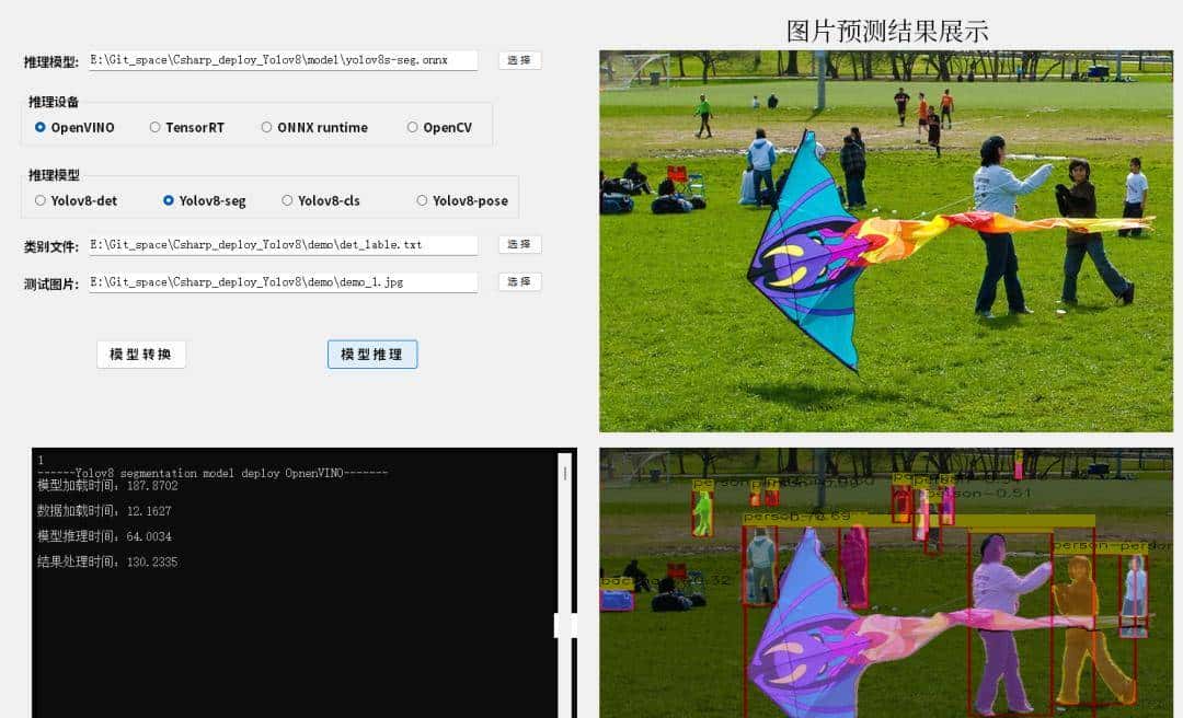 C# 部署 Yolov8 全攻略:OpenVINO 与 TensorRT 双引擎加速