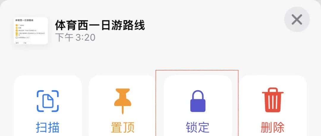 iPhone自带「备忘录」,你真的会用吗?