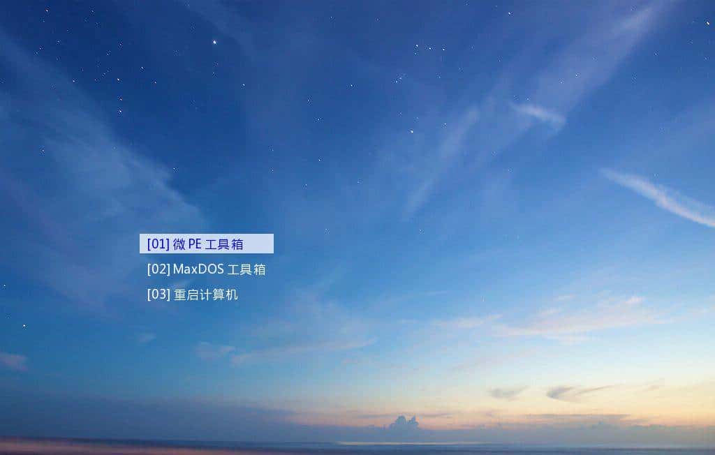 PE大法——制作最好用的启动U盘