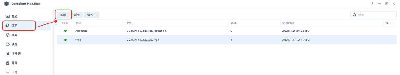 Docker部署FRP实现内网穿透