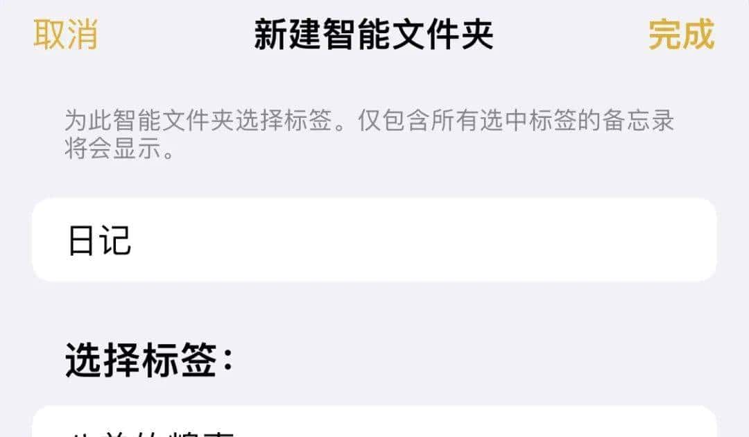 iPhone自带「备忘录」,你真的会用吗?