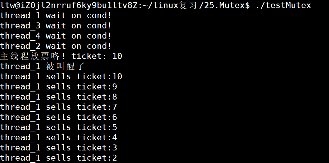 12.线程同步和生产消费模型