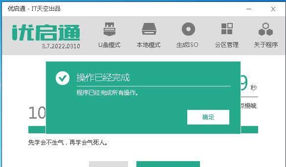 PE大法——制作最好用的启动U盘