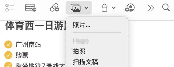 iPhone自带「备忘录」,你真的会用吗?