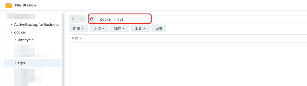 Docker部署FRP实现内网穿透