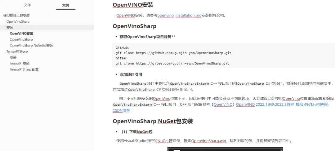 C# 部署 Yolov8 全攻略:OpenVINO 与 TensorRT 双引擎加速