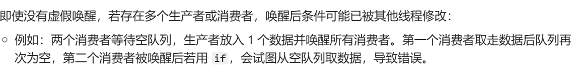 12.线程同步和生产消费模型
