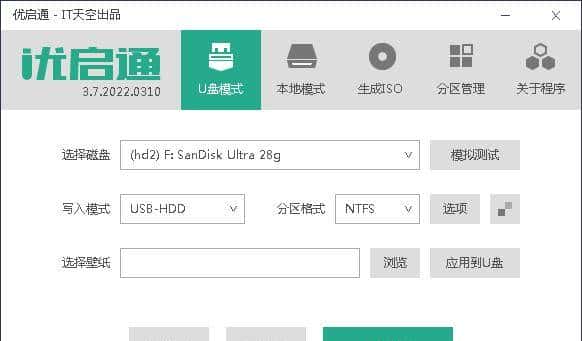 PE大法——制作最好用的启动U盘