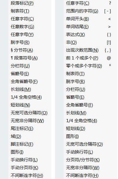 高效文本处理之查找替换|各类工具+正则表达式或通配符使用