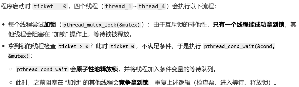 12.线程同步和生产消费模型