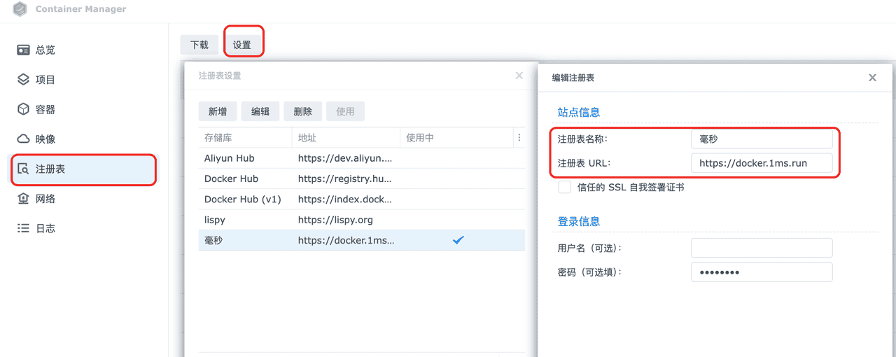Docker部署FRP实现内网穿透