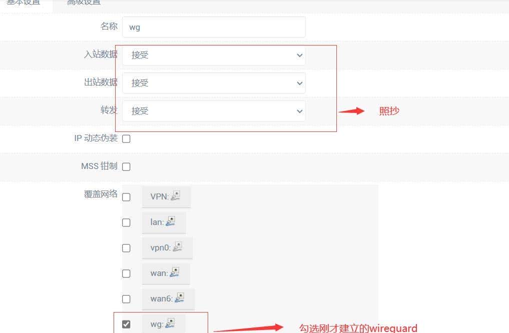 放弃Zero Tier吧!基于wireguard和ipv6的异地组网方案