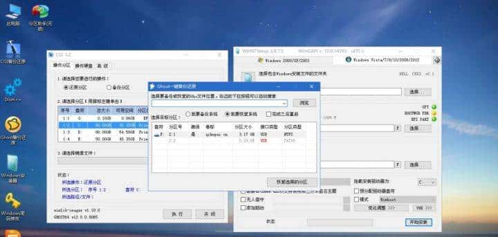 用U盘制作自己的PE工具箱「11P」