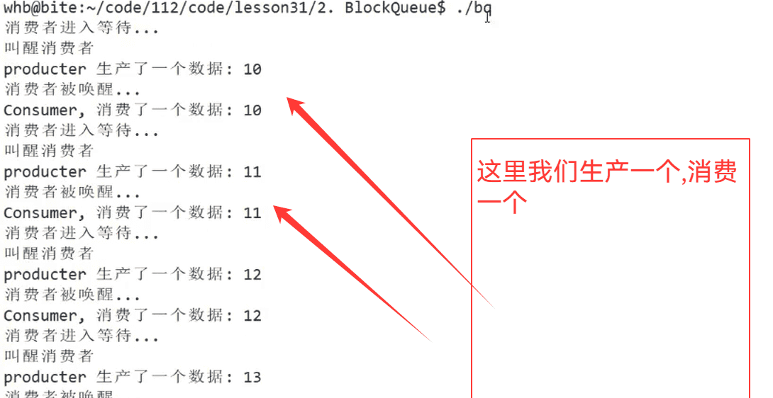 12.线程同步和生产消费模型
