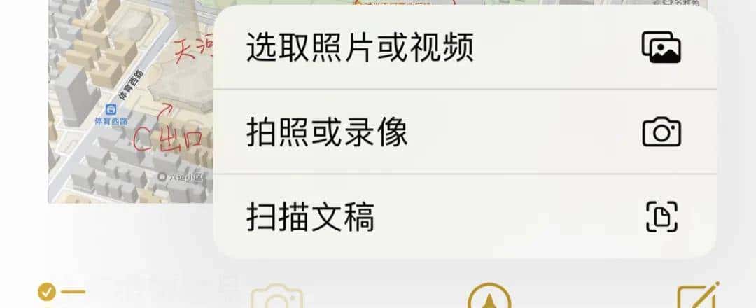 iPhone自带「备忘录」,你真的会用吗?