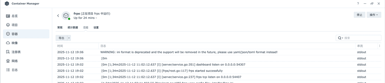 Docker部署FRP实现内网穿透