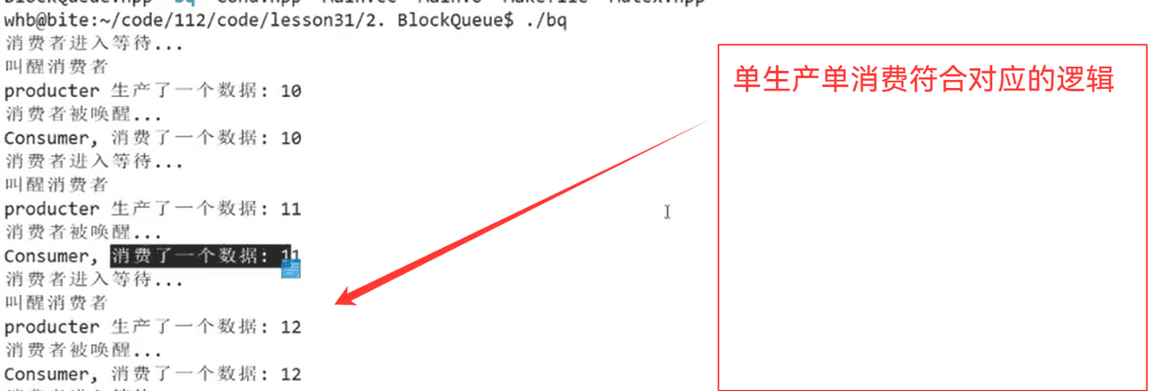 12.线程同步和生产消费模型