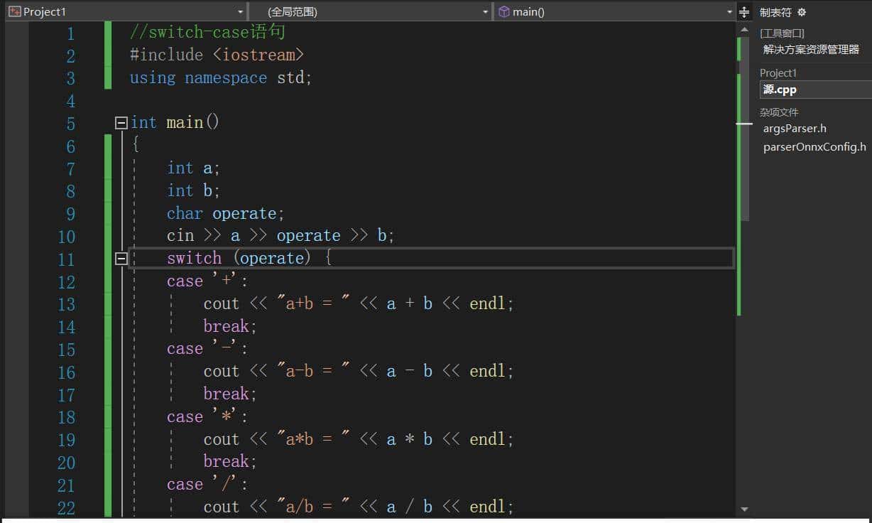用C++实现switch和case的讲解,面向对象编程由此开始(第六节)
