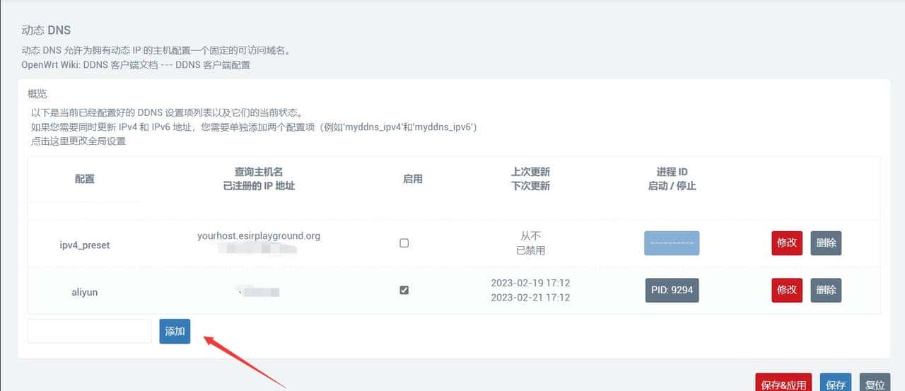 放弃Zero Tier吧!基于wireguard和ipv6的异地组网方案