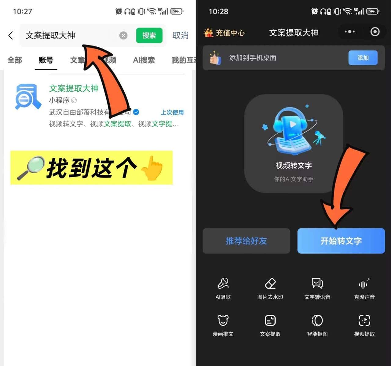 2025实测:6种免费视频转文字方法,95%+准确率,告别手动听写!