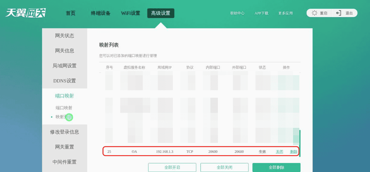 Docker部署FRP实现内网穿透