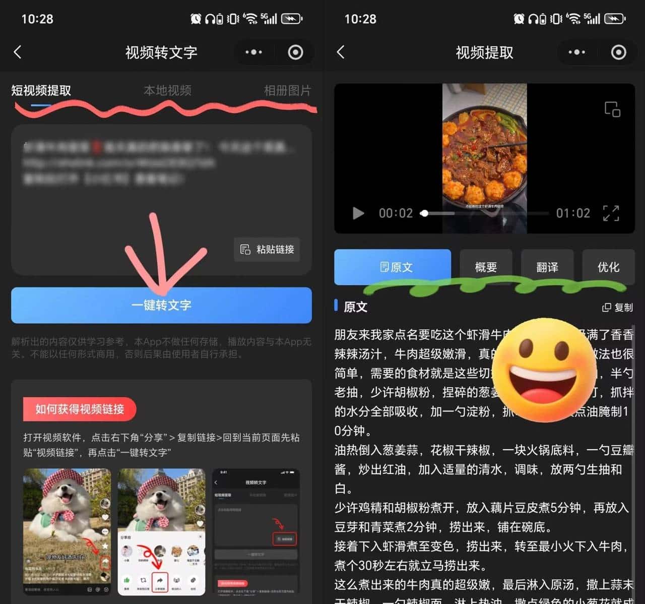 2025实测:6种免费视频转文字方法,95%+准确率,告别手动听写!