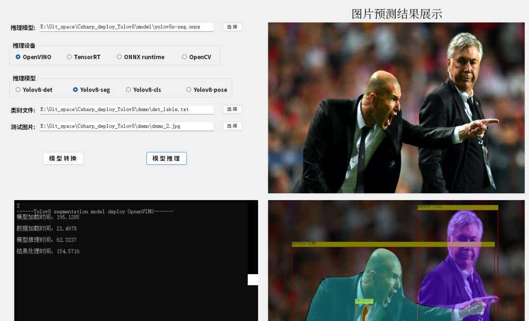 C# 部署 Yolov8 全攻略:OpenVINO 与 TensorRT 双引擎加速