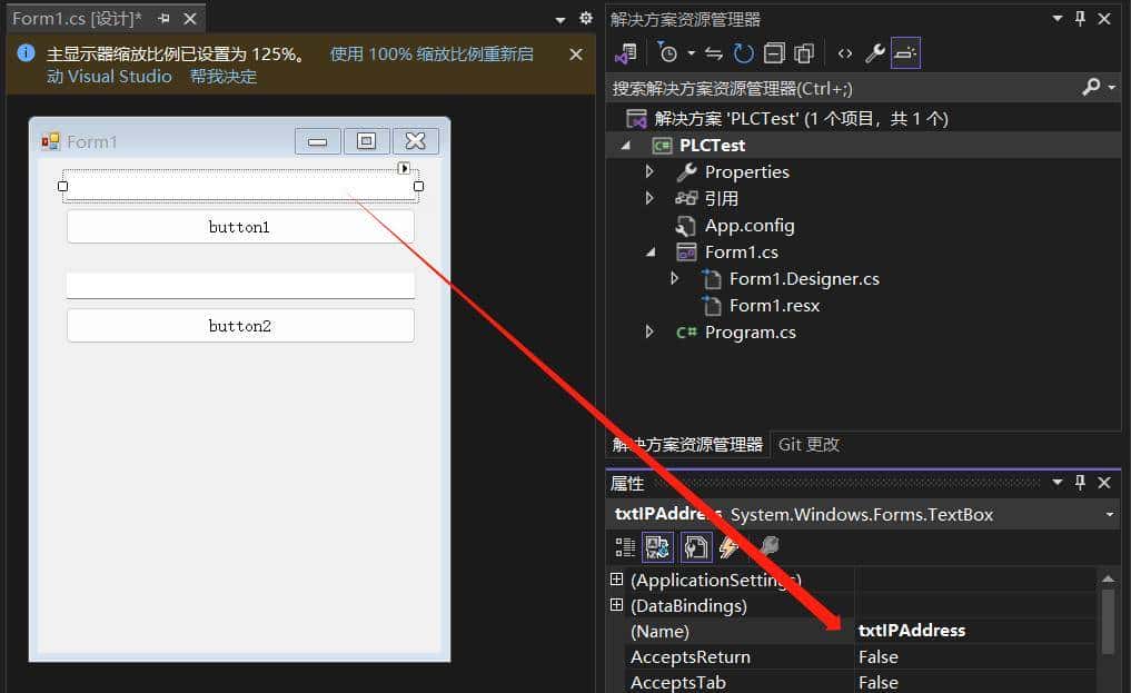 C#上位机开发入门(6)-通信(上)