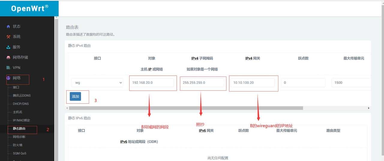 放弃Zero Tier吧!基于wireguard和ipv6的异地组网方案